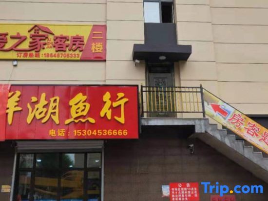 Мишань: Aizhijia Hostel