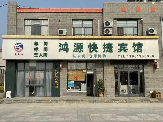 Ляньюньган: Guanyun Hongyuan Express Hotel