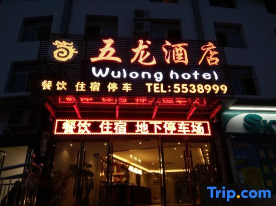 Шиянь: Wulong Hotel