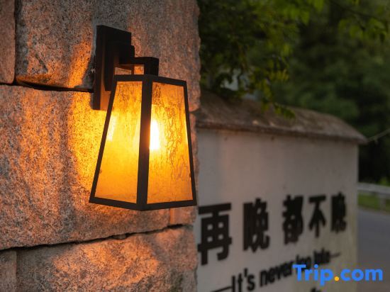 Хучжоу: Anji Man Tun Ting Xin Shan Ye Xing Guang~Parent Child Vacation Homestay