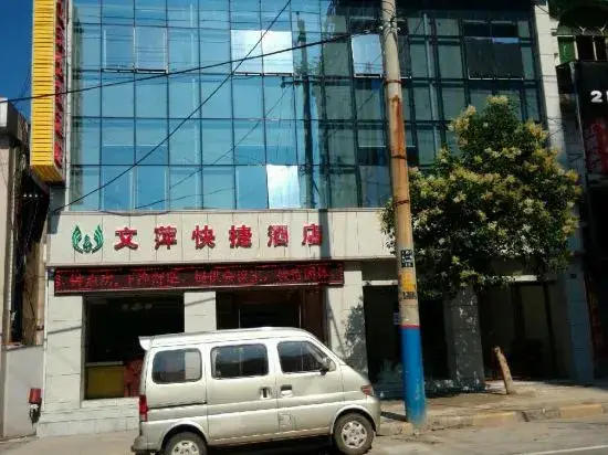 Сиань: Xi'an Wenxuan Express Hotel