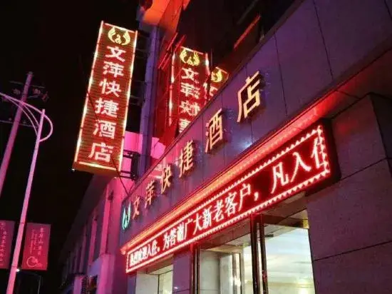Сиань: Xi'an Wenxuan Express Hotel