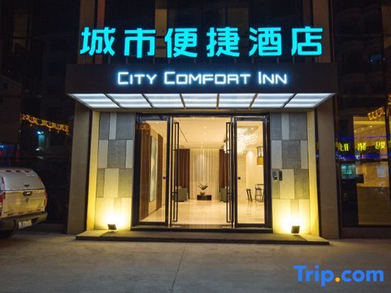 Янгиианг: City Comfort Inn (Yangjiang High-tech Zone Pinggang)