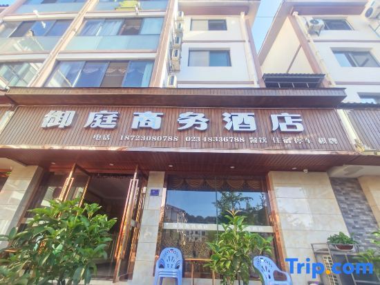 Чунцин: Chongqing Yuting Business Hotel