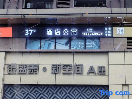 Циндао: 37° Hotel Apartment (Qingdao Cuiling Road Branch)