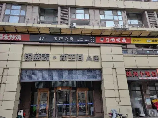 Циндао: 37° Hotel Apartment (Qingdao Cuiling Road Branch)