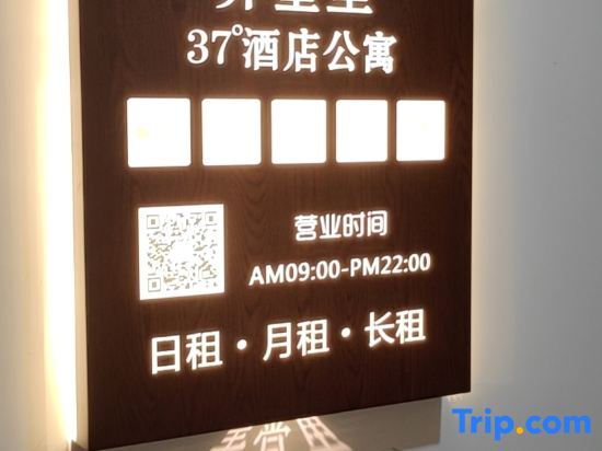 Циндао: 37° Hotel Apartment (Qingdao Cuiling Road Branch)