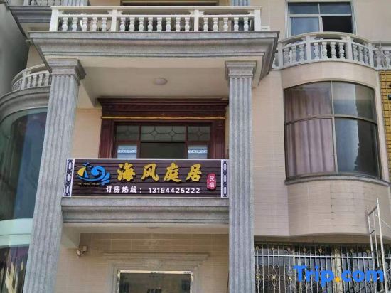 Путянь: Meizhou Island Haifengting Residential Residence