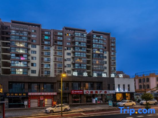 Mengyi Theme Hotel (Meishan University Town Branch) — фото 1
