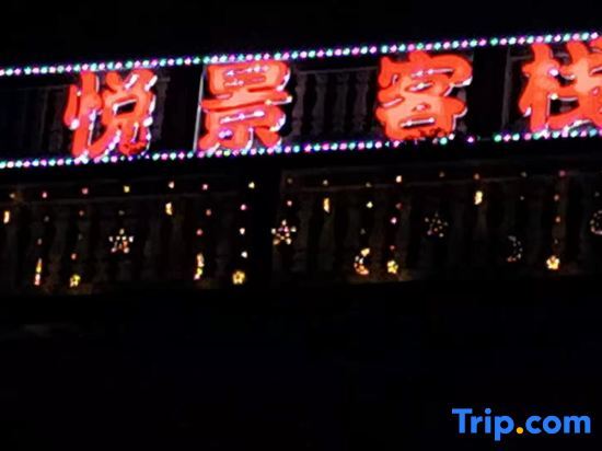 Фошань: Foshan Yuejing Inn (Fengjian Water Township)