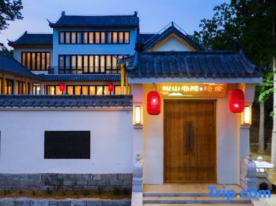 Линьи: Mengyin Songshan Academyyinshe·Homestay