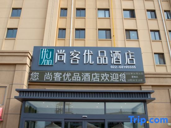 Тяньцзинь: U Plus Hotel (haijixing store, Jinghai District, Tianjin)