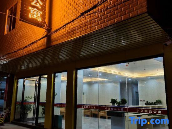 Xiaodao Boutique Apartment (Luoding RT-Mart) — фото 1