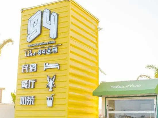 Жангжоу: Volcanic Island Lihe94 This Xiang Homestay