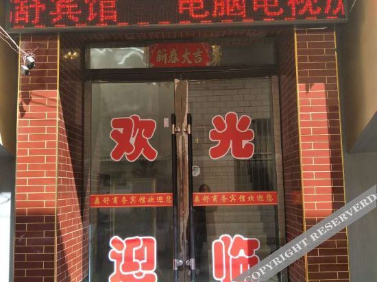 Ланьчжоу: Yuzhong Senshu Business Hotel