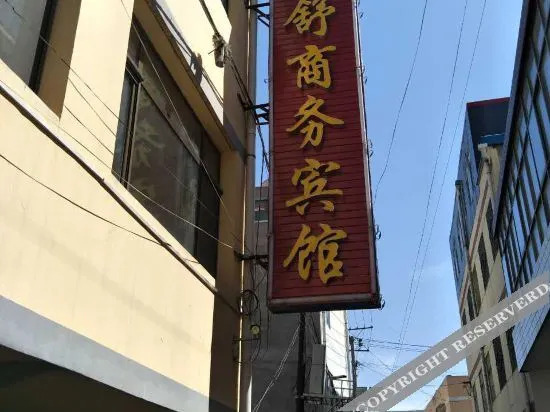 Ланьчжоу: Yuzhong Senshu Business Hotel