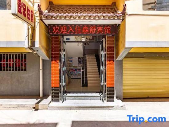 Ланьчжоу: Yuzhong Senshu Business Hotel
