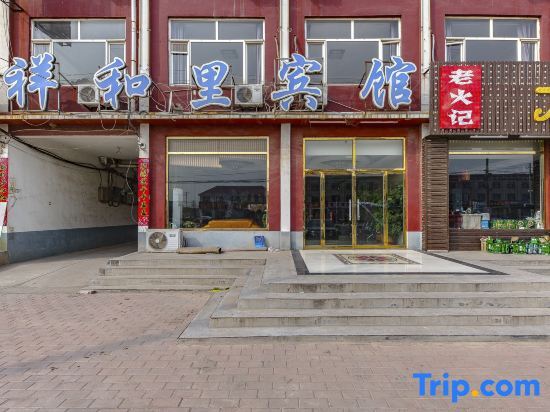 Wuyi Xiangheli Hotel — фото 1