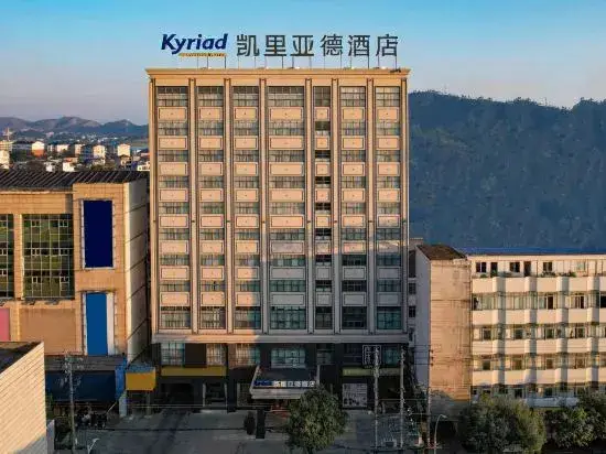 Цзюцзян: Kyriad Hotel (Jiujiang Duchang Pedestrian Street)