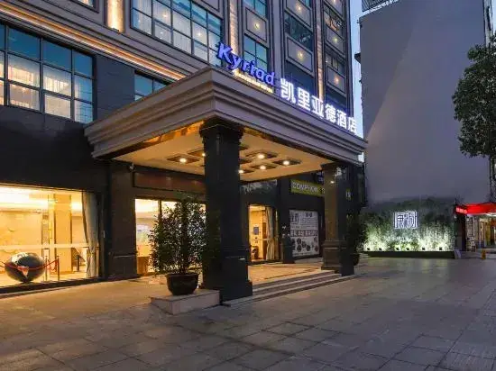 Kyriad Hotel (Jiujiang Duchang Pedestrian Street) — фото 1