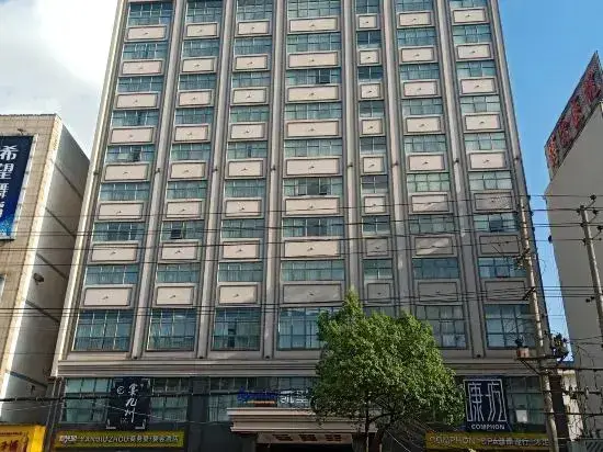 Цзюцзян: Kyriad Hotel (Jiujiang Duchang Pedestrian Street)