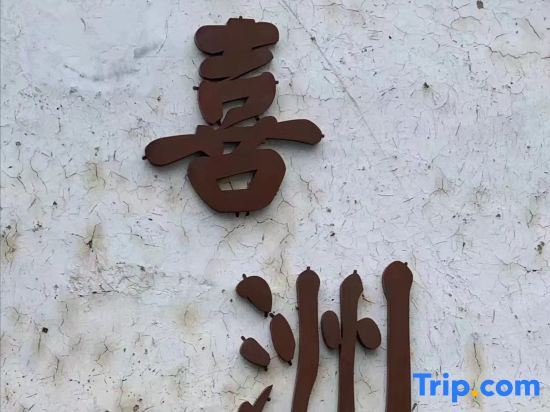 Дали: Chayan Fish House·Xizhou Nice||Ancient style elements to enjoy the beautiful courtyard accommodation