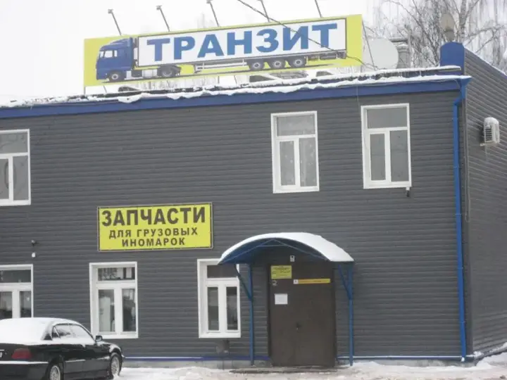 Рославль: Транзит