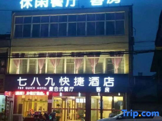 Shucheng Qibajiu Express Hotel — фото 1