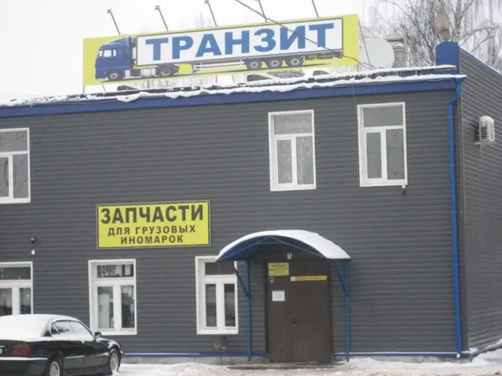 Рославль: Транзит