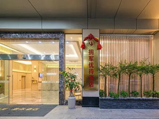 City Hotel（Nan'an Xiasui） — фото 1