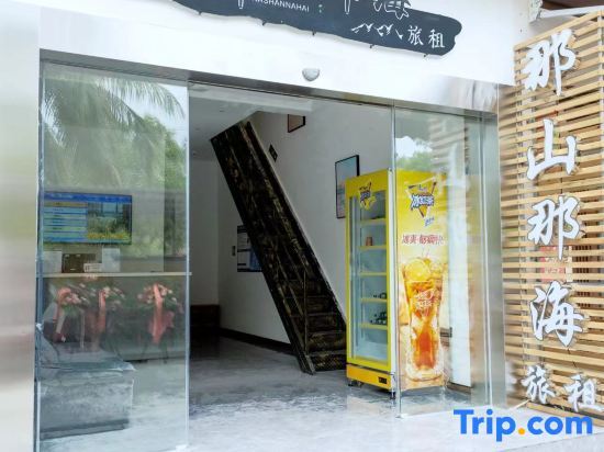 Санья: Here Nashan Nahai Surfing Seaview Homestay (Sanya Wuzhizhou Island Houhai Bay Branch)