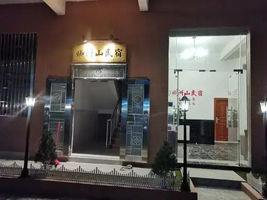 Чжуншань: Zhongshan Xizhoushan Homestay
