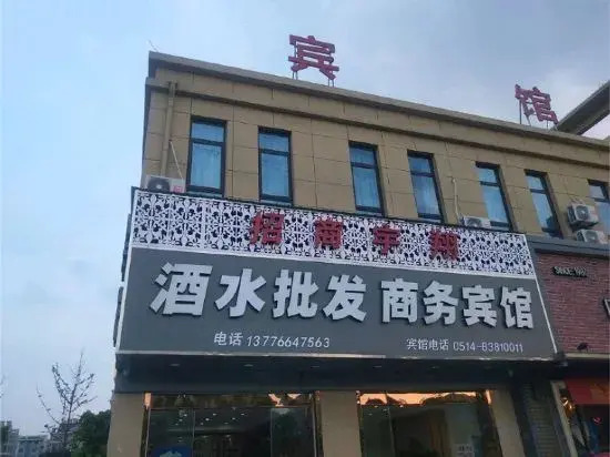Yuxiang Business Hotel — фото 1