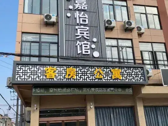 Чанчжоу: Changzhou Jiayi Hotel