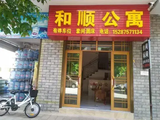 Лунчуань: Heshun Apartment
