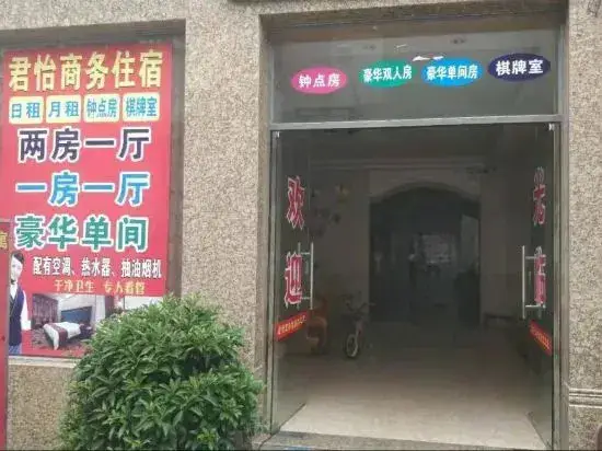 Чжуншань: Zhongshan Junyi Business Apartment