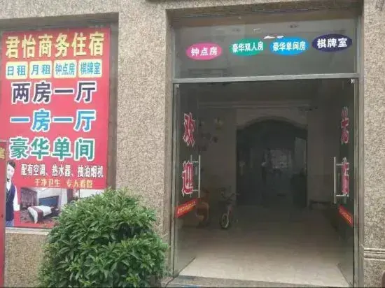 Чжуншань: Zhongshan Junyi Business Apartment