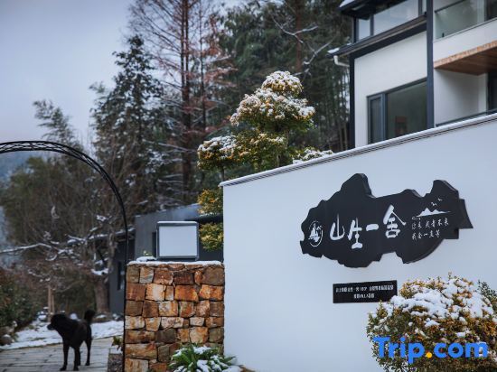 Хучжоу: Yunshang Grassland·Shanshengyishe·180° Mountain View Wild Luxury Private Soup
