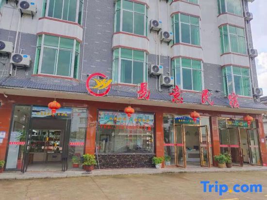 Цзиань: Jinggangshan Yiyi Homestay