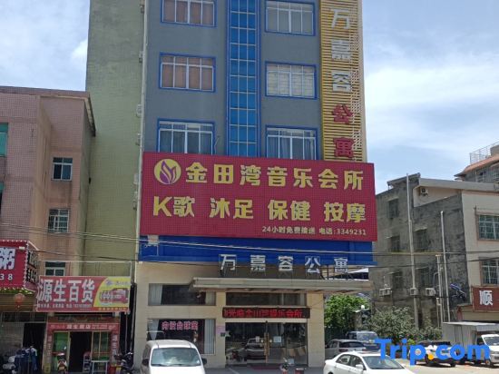 Хейан: Heyuan Wanjiarong Apartment
