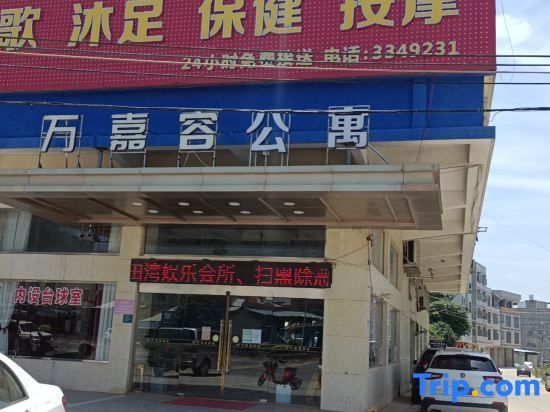 Хейан: Heyuan Wanjiarong Apartment