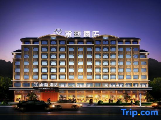 Hengdian Chengyi Hotel (Movie City Branch) — фото 1