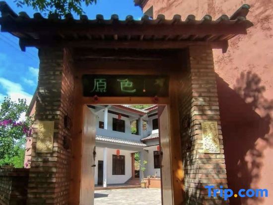 Дали: Nuodeng Yuanse Homestay