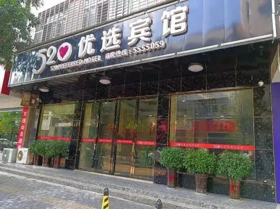 Чандэ: Linyi 520 Preferred Hotel