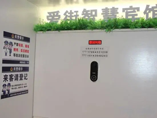 Чанчунь: AJ Smart Hotel