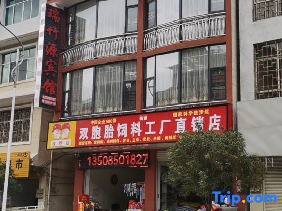 Duyun Ruizhuyuan Hotel — фото 1