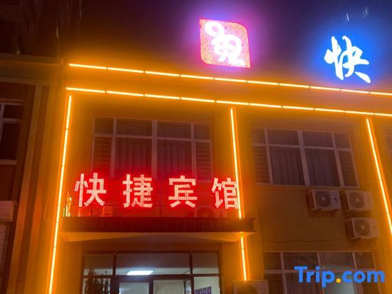 Lingyuan 999 Express Hotel — фото 1