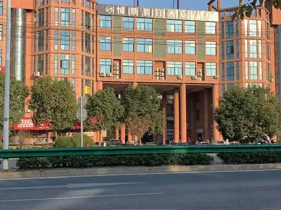Holiday Inn Yuejing Wuhu — фото 1