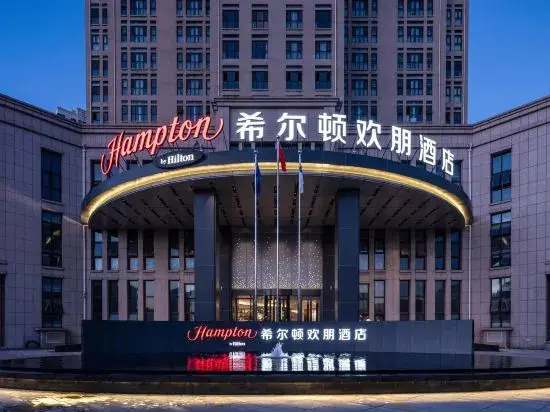 Тяньцзинь: Hampton by Hilton Tianjin Haijiao Park National Convention and Exhibition Center