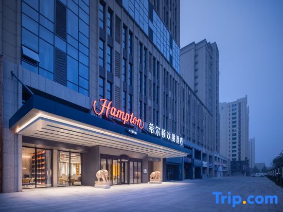 Hilton Happy Friends Hotel xingtai Xingzhou Avenue — фото 1